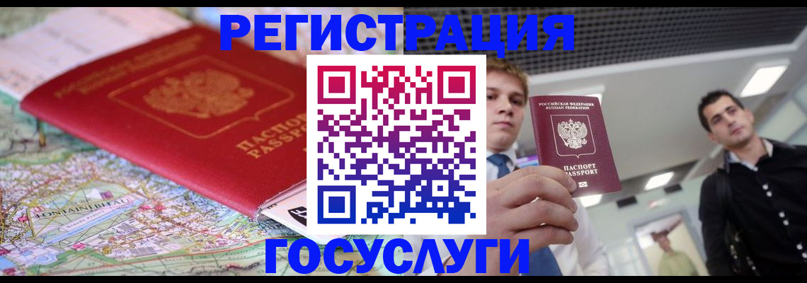 временная регистрация надежно в Бирске