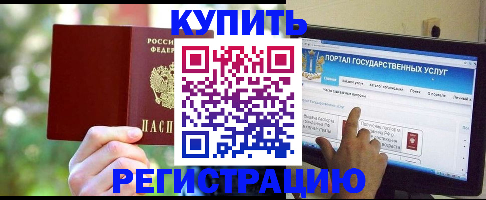 прописка в квартире в Бирске