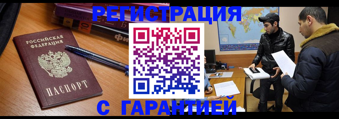 прописка поиск в Бирске